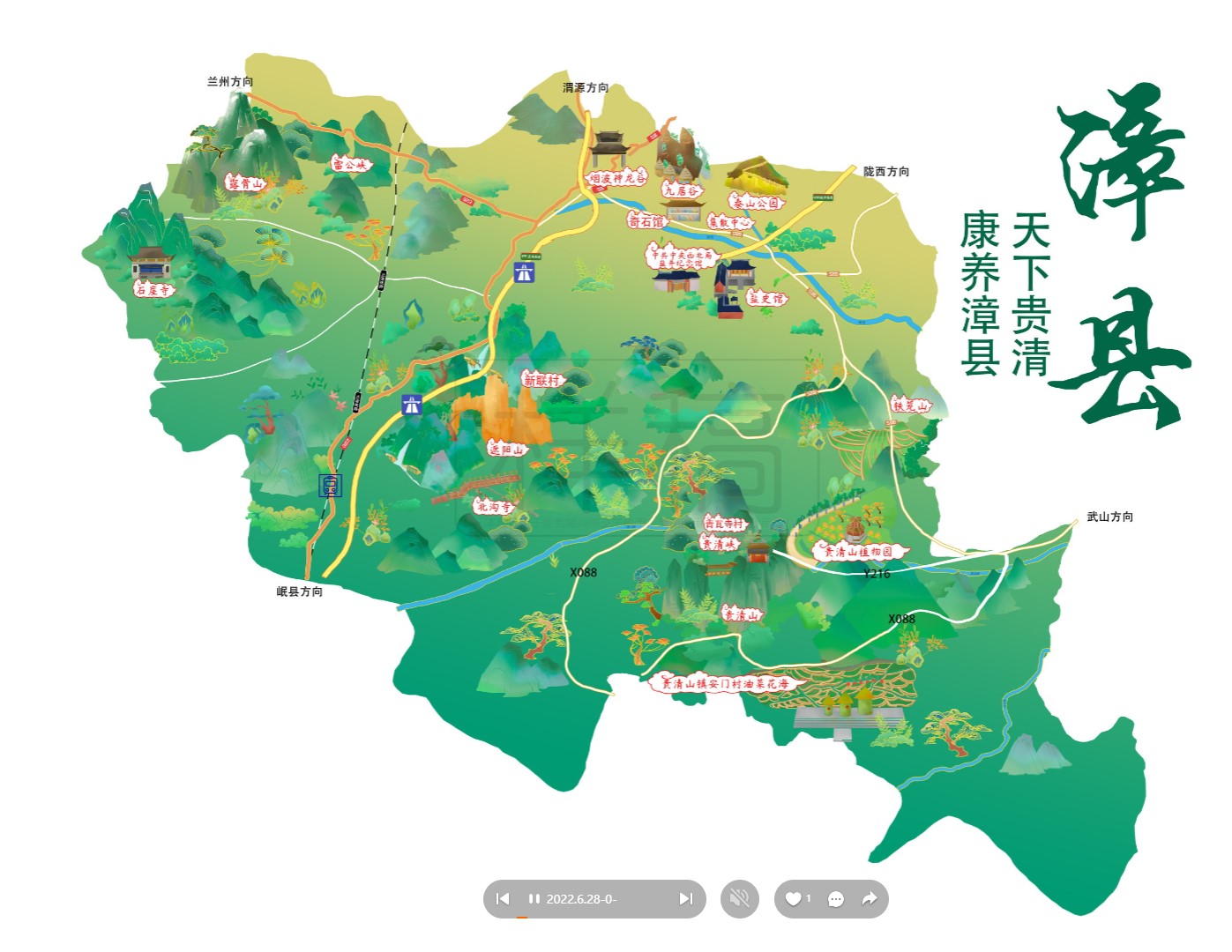 增城漳县手绘地图